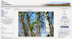 Desktop Screenshot of komarovo.org